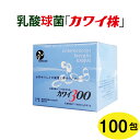 【正規代理店】 カワイ300 mg カワイ株 乳酸菌 サプリ サプリメント 健康 粉末 乳酸球菌カワイ株含有食品