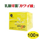 【正規代理店】 カワイ80 mg カワイ株 乳酸菌 サプリ サプリメント 健康 粉末 乳酸球菌カワイ株含有食品