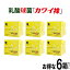 【正規代理店】カワイ 80 6箱セット プレゼント付き カワイ900 お試しサイズ　カワイ株 乳酸菌 サプリ サプリメント 粉末 乳酸球菌カワイ株含有食品 kawai 80mg カワイ株