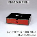 \お得なクーポン配布中!/ A4二ツ引タンス 二羽鶴(貝入) 文箱 ふばこ 文庫箱 貴重品収納 手箱 書類 収納 ギフトボックス a4 収納ボックス 木製 おし...
