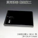 \お得なクーポン配布中!/ 花台 歌人(貝入)黒 木製 フラワースタンド おしゃれ 高岡漆器 天野漆器株式会社 伝統的工芸品 伝統工芸 プレゼント 贈り物 海外土産 おすすめ 高級 床の間 飾り 雑貨 インテリア 引っ越し祝い