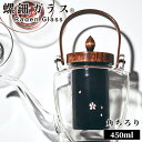 楽天fuwalu -フワル-＼お得なクーポン配布中！／ 角ちろり 450ml 銚釐 酒器 おしゃれ 天野漆器 螺鈿ガラス 螺鈿 漆塗 天野漆器株式会社 伝統的工芸品