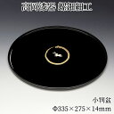お盆 トレー 木製 小判盆 33.5cm×27.5cm うさぎ 黒 おぼん おしゃれ 高岡漆器 天野漆器株式会社 伝統的工芸品 プレゼント おすすめ 贈り物 高級