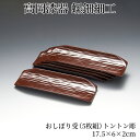 おしぼり受(5枚組)トントン彫 おしぼり受け おしぼり トレー トレイ 5個 おしゃれ 高岡漆器 天野漆器株式会社 伝統的工芸品 伝統工芸 プレゼント 贈り物 ...