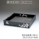 \お得なクーポン配布中!/ 小物トレー 忘れな盆 桜(貝入) 木製 小物入れ デスクトレー 玄関 トレー トレイ おしゃれ 高岡漆器 天野漆器株式会社 伝統的工芸品 伝統工芸 プレゼント 贈り物 海外土産 おすすめ 高級 床の間 飾り 雑貨 インテリア 引っ越し祝い