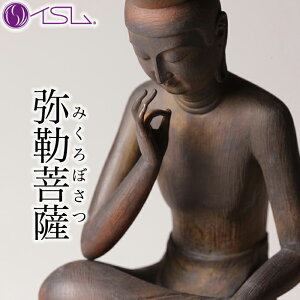 \お得なクーポン配布中!/ イスム 弥勒菩薩 イSム みろくぼさつ 仏像 フィギュア インテリア イSム Standard スタンダード