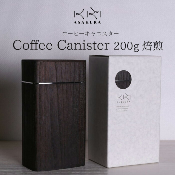 桐CUBEコーヒーキャニスター＜カラー：オレンジ＞ コーヒー 保存容器 コーヒー豆 キャニスター 国産 桐 伝統工芸 手作り ハンドメイド ギフト  贈り物 関東 F5K-288