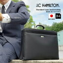 J.C HAMILTON ジェイシーハミルトン #22301 ビジネスバッグ ダレスバッグ メンズ  ...