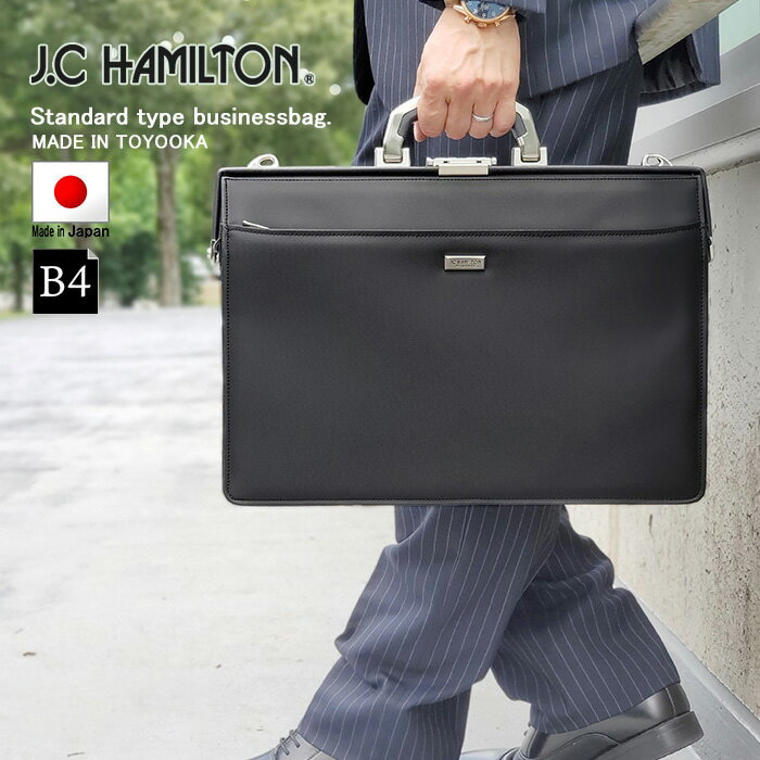 ハミルトン ビジネスバッグ ＼お得なクーポン配布中！／ J.C HAMILTON ジェイシーハミルトン #22302 ビジネスバッグ ダレスバッグ メンズ B4 ダレスバック ビジネスバック ブリーフケース 豊岡製鞄 日本製 口枠 ショルダーベルト付き 2way