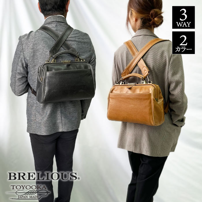 ダレスバッグ ビジネスバッグ メンズ レディース リュック ミニボストン 日本製 豊岡製鞄 B5対応 横 横型 3WAY 白化合皮 鍵付き BRELIOUS #22361 1