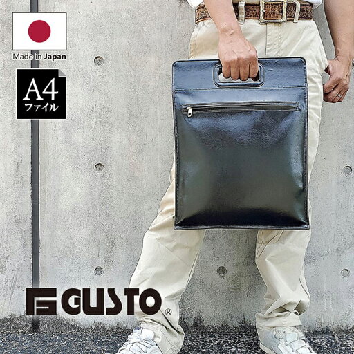 ブリーフケース #26611 メンズ ビジネスバッグ 日本製 A4 クラッチバッグ 手提げ くり手 豊岡製鞄 ガスト GUSTO ブリーフケース #26611 メンズ ビジネスバッグ 日本製 A4 クラッチバッグ 手提げ くり手 豊岡製鞄 ガスト GUSTO