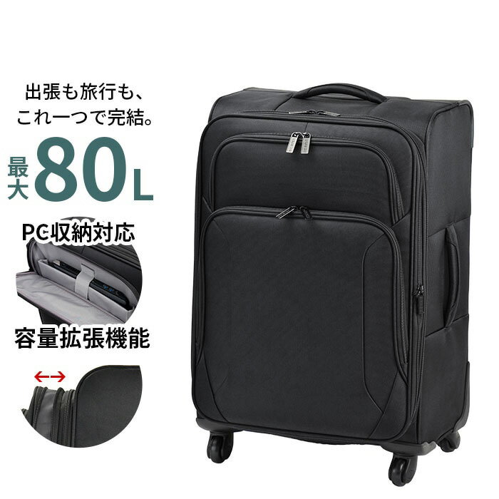 Rakuten - キャリーケース 大型 75L 拡張80L 軽量 4輪 黒 シンプル メンズ レディース 旅行 出張 トラベル バッグ キャリーバッグ キャスターバッグ #15189