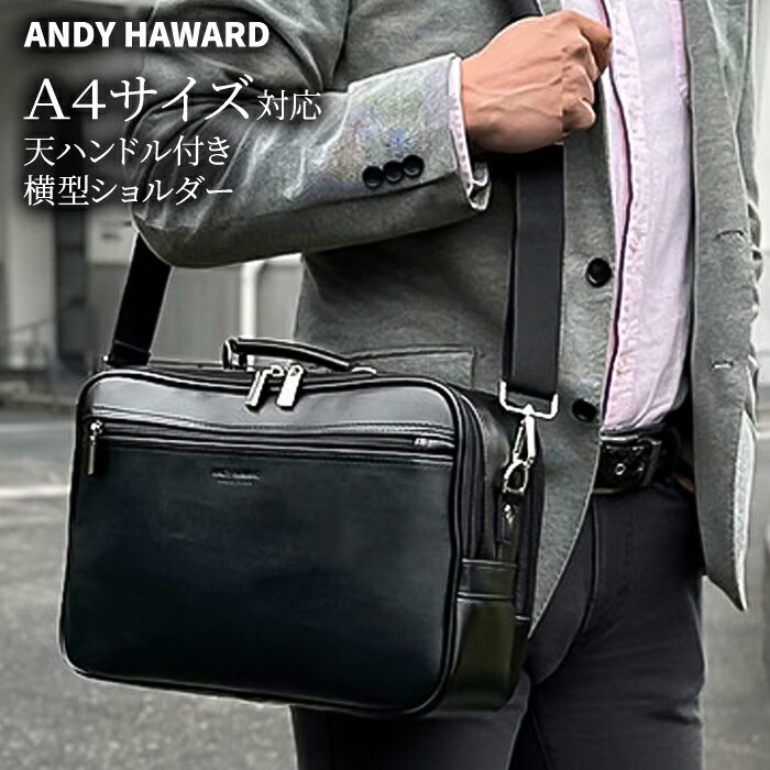 樂天商城 - ＼お得なクーポン配布中！／ ショルダーバッグ メンズ 2層 A4 取っ手 ハンドル 2WAY 軽い 軽量 斜めがけ 手提げ 通勤 旅行 横型 黒 ANDY HAWARD #16479