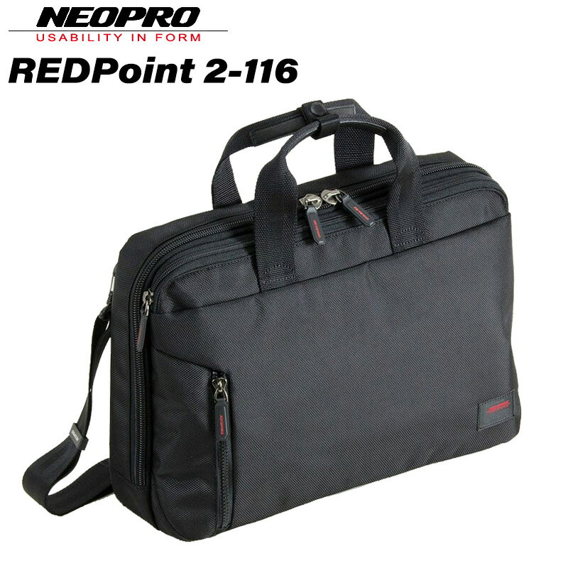 エンドー鞄｜ENDO LUGGAGE REDPoint レッドポイント ブリーフ NEOPRO ネオプロ 2-116