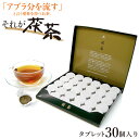 商品名 高級茯茶(フーチャ) 30個入り 内容量 茯茶 5g×30個/150g 原材料名・名称 茶 お召し上がり方 茯茶:　茯茶を包んでいる金シールと包装紙を外して茶葉を取り出します。ヤカンやお鍋で5分ほど煮出していただくと約1.5〜2リットル作ることができます。※普通のお茶と同様に急須に入れ、熱いお湯を注ぎ、5分ほど経ってからお召し上がり頂くこともできます。 保存方法 直射日光を避け、湿気の少ない涼しいところに保管してください。 ご注意 ◆品質保持の意味から、開封後はお早めにお召し上がりください。◆乳幼児、発育児のお子様、病中病後、体調の優れない方はご使用をお避け下さい。◆必ず熱湯を使用してください。茯茶ティーバック ひもなし 茯茶ティーバック ひもなし 3袋セット 高級茯茶 30個入り 高級茯茶 40個入り 高級茯茶 40個入り 2個セット 濃縮茯茶粒