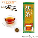 高級茯茶 (フーチャ) 40