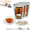 茯茶 (フーチャ) ティーバッグ 発酵 ミネラル ダイエット 食物繊維 カテキン 鉄分 アミノ酸 ビタミン (ヒモなし) 3袋セット ダイエット茶 お茶 ダイエットティー 痩せる ふーちゃ ふー茶 フー茶