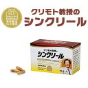\お得なクーポン配布中!/ 【リニューアル国内製造品】シンクリール ミミズ乾燥粉末 ルンブルクスルベルス 田七人参 EPA サラサラ 健康