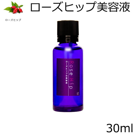 \お得なクーポン配布中!/ ローズヒップ 美容液 30ml 山澤清 モア・オーガニック スキンケア オーガニック \お得なクーポン配布中!/ ローズヒップ 美容液 30ml 山澤清 モア・オーガニック スキンケア オーガニック