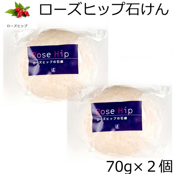 ●○商品の特徴・オススメポイント○● 【山澤清のこだわり】 無農薬のローズヒップと白樺樹液だけを加えて丹念に練り込み、1ヶ月ほど乾燥させた手づくり石けんです。 細かい泡立ちで洗い上がりも潤いたっぷり。レモンの20倍のビタミンCの効果をお試しください。 ■保管方法 合成保存料、合成防腐剤を一切使用しておりません。 商品の品質維持のため、できるだけ6ヶ月以内でお使いください。 原材料石けん素地、白樺樹液、ローズヒップエキス サイズ(約)直径6.0×高さ4.0cm 内容量70g(練り時100g) 使用目安毎日使用　約3〜5ヶ月 使用期限開封前/3年 開封後/6ヶ月 保管方法開封前/常温で保管 開封後/同上 区分化粧品 原産国日本 製造元株式会社オードリーインターナショナル 広告文責株式会社アイシス TEL:03-6667-0495ローズヒップ石けん by 山澤清 モア・オーガニック 70g ●使用目安:約3〜5ヶ月 / 使用期限:開封後6ヶ月 無農薬のローズヒップと白樺樹液だけを加えて丹念に練り込み、1ヶ月ほど乾燥させた手づくり石けんです。 細かい泡立ちで洗い上がりも潤いたっぷり。レモンの20倍のビタミンCの効果をお試しください。