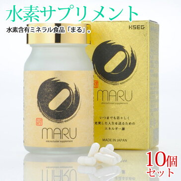 お得なクーポン配布中 水素サプリメント MARU (まる) 10個セット ヒアルロン酸 コラーゲン 水素 銀座 水素座