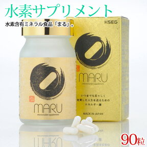 水素サプリメント MARU (まる) ヒアルロン酸 コラーゲン 水素 銀座 水素座