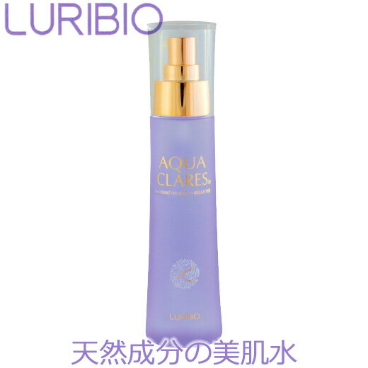 【正規代理店】 ルリビオ アクアクラレス 105ml 特別美肌水 美肌水 美容成分 天然水 LURIBIO