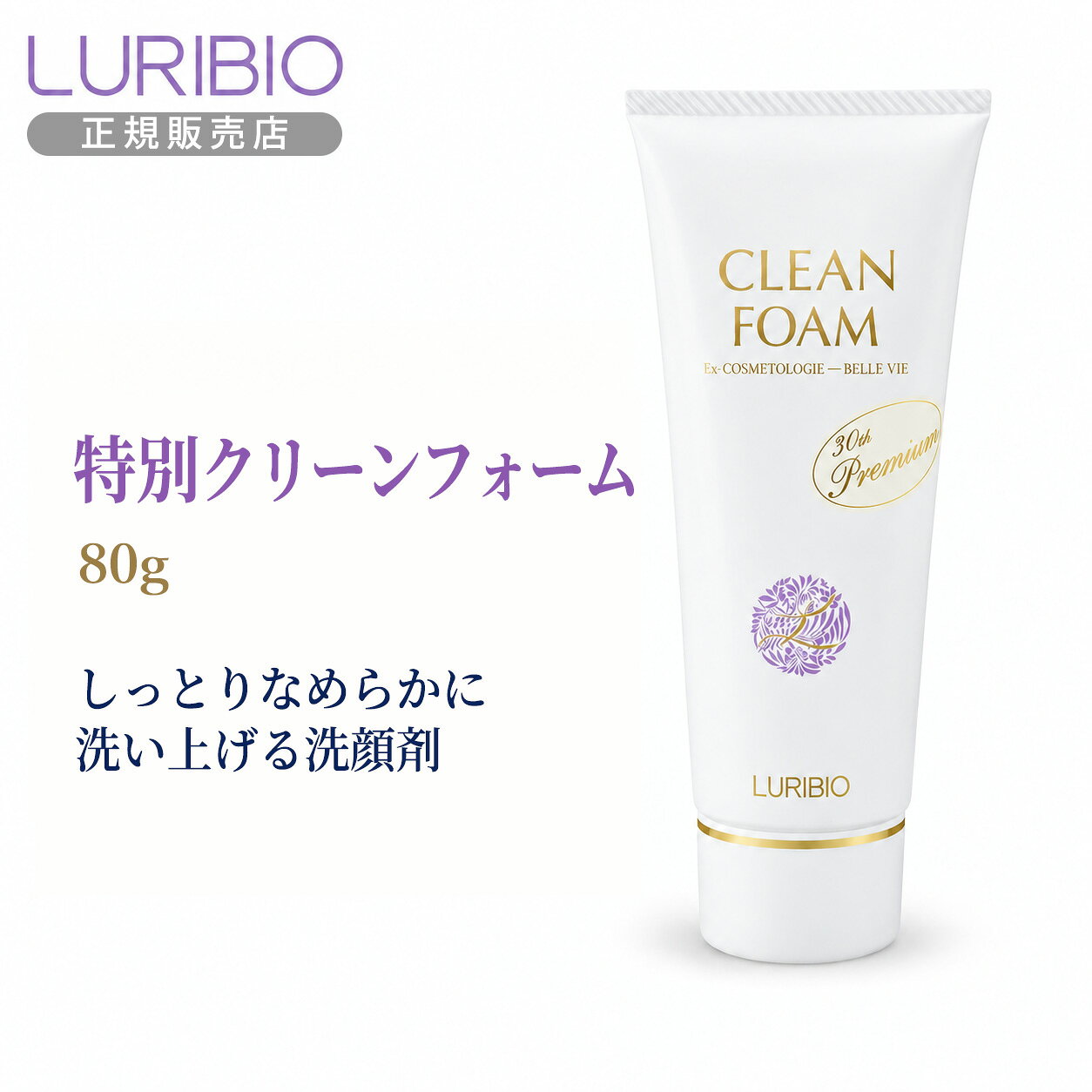 楽天市場】ルリビオ グレイスリペアの通販