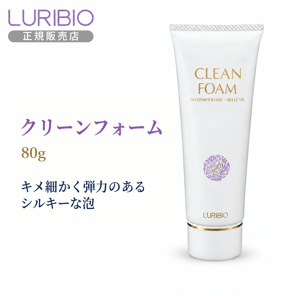 楽天市場】ルリビオ 化粧品の通販