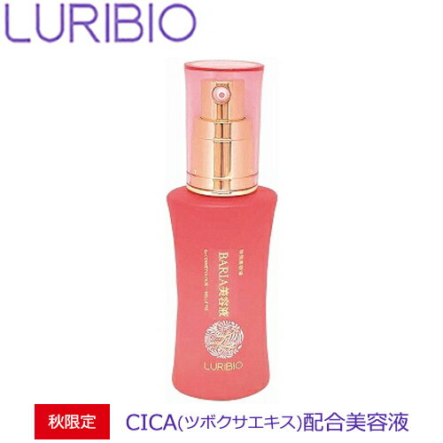 _ȃN[|zzI^ yiz rI BARIAet CICA(c{NTGLX)z 30ml et 炬 炬 H LURIBIO