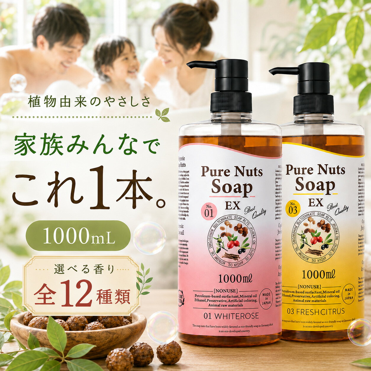 楽天市場】ピュア ナッツ ソープの通販