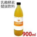 商品名 乳酸酵素【 ラテリア 】900mL 内容量 900mL 賞味期限 パッケージに記載 備考 本製品は常温（約20℃）で2年が限度です。開栓した後は、出来るだけ早めにご使用下さい。また、保存中はオリ（沈殿物）または、浮遊物（酵母）を生じることが希にありますが、この製品の品質にはまったく差し支えありませんので安心してご使用下さい。 この製品には、生菌（乳酸菌）が含まれております。保存の際は出来るだけ20℃以下の場所または冷蔵庫において保管・保存をして下さい。 製造国 日本 区分 食品 広告文責 株式会社アイシスTEL：03-6667-0495 メーカー及び販売業者名 株式会社プレスティージ天然ミネラル豊富な黒糖と、きめ細かな超極小のフィルターを通した水（逆浸透膜水）にオリジナルの乳酸菌・酵母菌を加え発酵培養熟成を経た＜乳酸菌生成物質＞を含む健康飲料です。