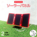 \1日は店内全品10%OFFクーポン!/ 折りたたみソーラーパネル QT-380 ヒラカワ 防災グッズ 停電 災害 ソーラーチャージャー 折り畳み コンパクト