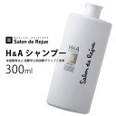 サロン ド リジュー H＆A シャンプー 300ml PPT（シルク系コラーゲン高タンパク）高濃度配合 ヘアケア ディープクレンジング salon de rijue