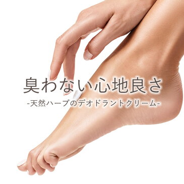 数量限定クーポン配布中！ アームフットクリーム 20g×2 【 Arm Foot Cream 薬用デオドラントクリーム 制汗 足裏 わきが ワキガ 体臭 クリーム デオドラント 】