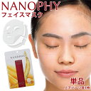 お得なクーポン配布中 NANOPHY MOISTURIZING OIL FILM ナノフィー フェイスマスク 1セット 上下パーツ各1枚 美容オイル モイスチャライジング オイルフィルム 日本製