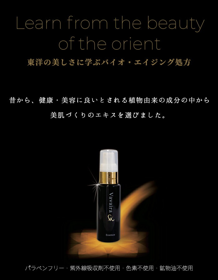＼お得なクーポン配布中！／ 美容液 Vavaira Essense 30ml ヴァヴァイラ エッセンス スキンケア fuwalu-10011773 fuwalu -フワル- サンプル画像3