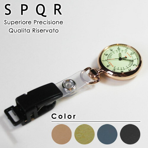 【看護現場での使い勝手を重視したSPQRナースウォッチ 看護師バージョン・カラーケース】 SPQR NURSE WATCH nurse version