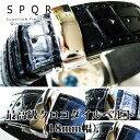 4mm厚 SPQR スポール 最高級クロコダ