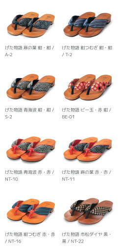 mizutori げたのみずとり 2025 げた物語 NT スタンダード 3SLL 28cm32cm ヒール高3.5cm ゲタ 鼻緒 下駄 浴衣 手掘り 特大サイズ