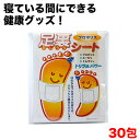 プロポリス足裏シート 30包 健康グッズ 足裏(4)