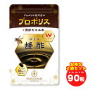 蜂酢(ほうず)90球 2袋セット プロポリス 黒酢 健康食品