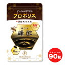 ＼お得なクーポン配布中！／ 蜂酢（ほうず）90球 プロポリス 黒酢 健康食品