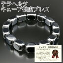 \1日は店内全品10%OFFクーポン!/ テラヘルツ キューブ健康ブレス 健康 アクセサリー 小物 ブレスレット シルバー