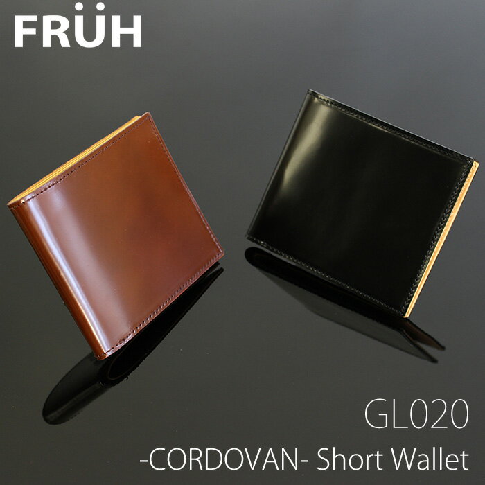 ＼お得なクーポン配布中！／ FRUH コードバン スマートショートウォレット GL020