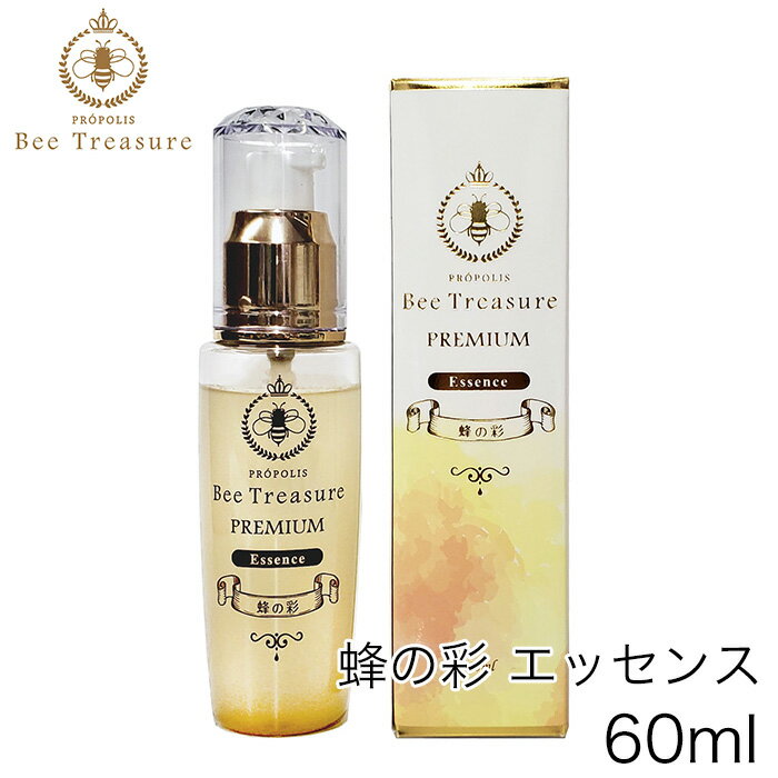 PREMIUM 蜂の彩エッセンス / 本体 / 60ml