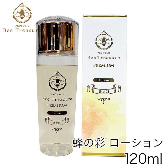 PREMIUM 蜂の彩ローション / 本体 / 120ml