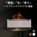 Lovaroma ラバロマ ハイブリッドアロマ火湿器 アロマディフューザー 加湿器 水タンク 超音波 リラックス 乾燥 加湿 1年保証書