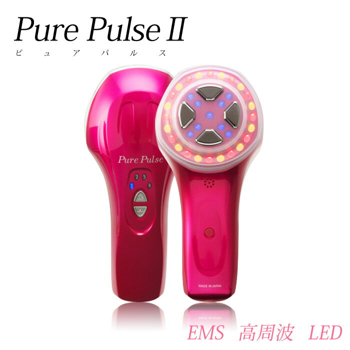 Pure Pulse II (ピュアパルス2) 【 EMS 高周波 LED ハリ リフトアップ 美容機器 美顔器 】