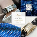 \18日(金)限定★店内10%OFFクーポン!/ LOV-IN Bouquet 丹後ジャカード織レディース ウォッチ LVB141 丹後ちりめん ジャカード織 ...